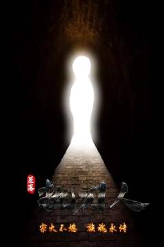 星落执刀人