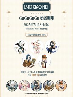 星律回响系列亚克力特典杯垫