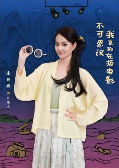 宋苞涵