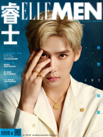 睿士25年6月刊杂志周边