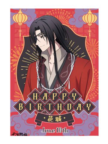 花城生日卡-万紫千红特典相卡