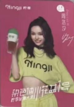 柠季小花盆联名 4