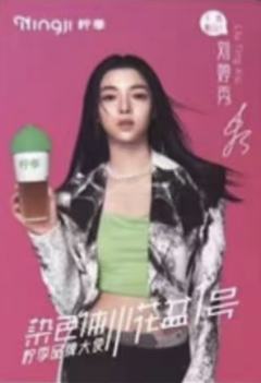 柠季小花盆联名 2