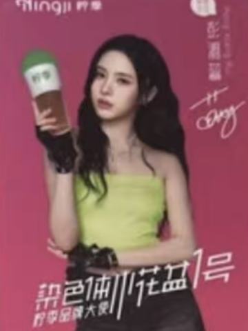 柠季小花盆联名 3