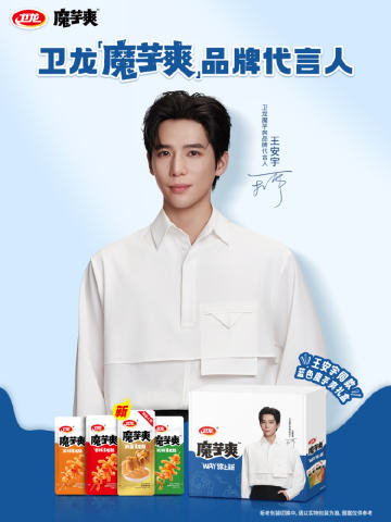 卫龙代言周边