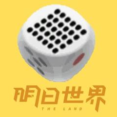 明日世界