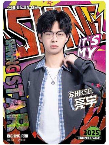苏州KSG.亮宇