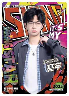 苏州KSG.亮宇