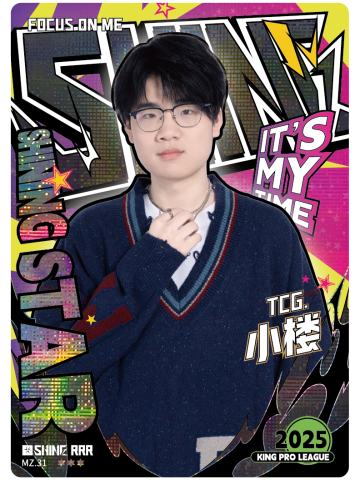 TCG.小楼