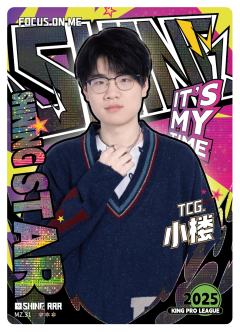 TCG.小楼
