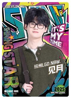 杭州LGD.NBW.见月