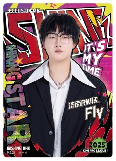 济南RW侠.Fly