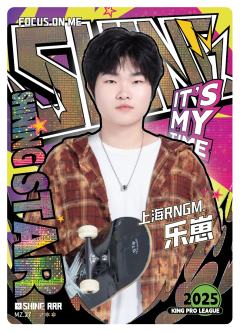 上海RNGM.乐崽