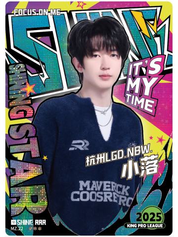 杭州LGD.NBW.小落