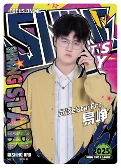 武汉eStarPro.易峥