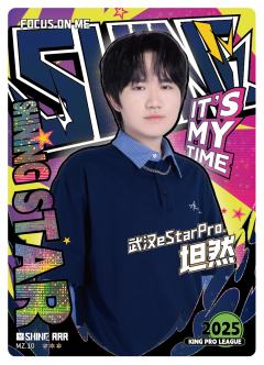 武汉eStarPro.坦然
