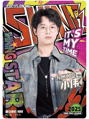 苏州KSG.小伟