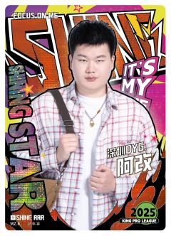 深圳DYG.阿改