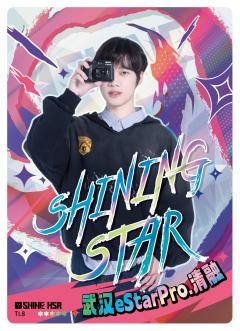 武汉eStarPro.清融