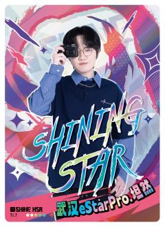 武汉eStarPro.坦然