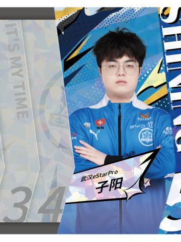 武汉eStarPro.子阳