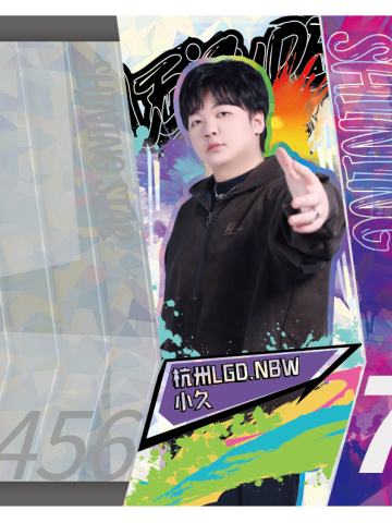 杭州LGD.NBW.小久