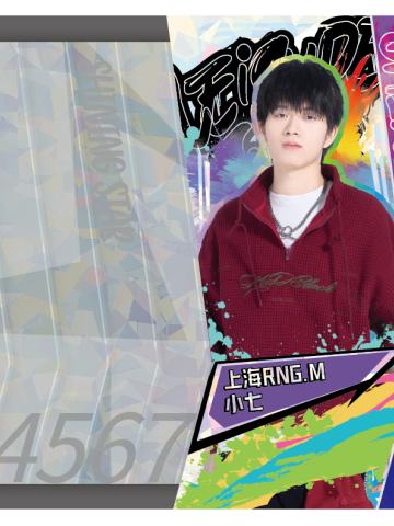 上海RNGM.小七
