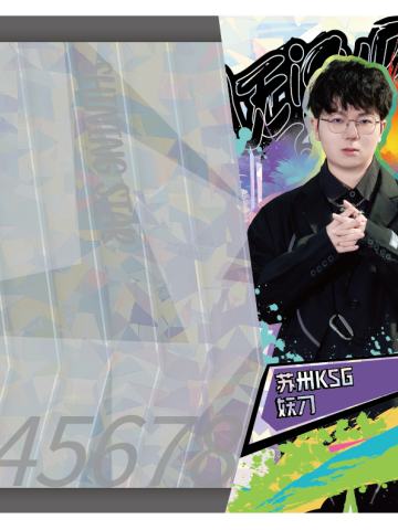 苏州KSG.妖刀