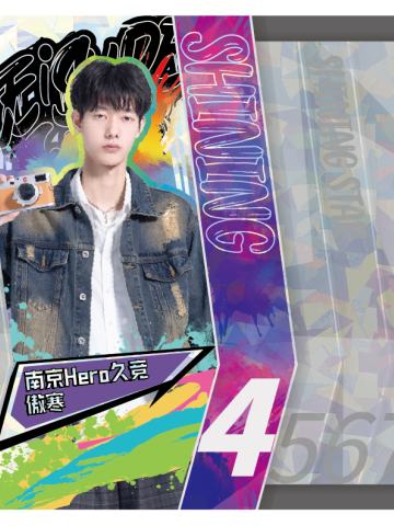 南京Hero久竞.傲寒