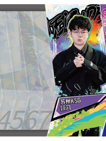 苏州KSG.妖刀