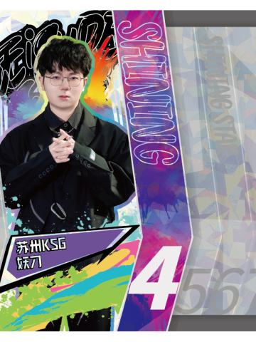 苏州KSG.妖刀