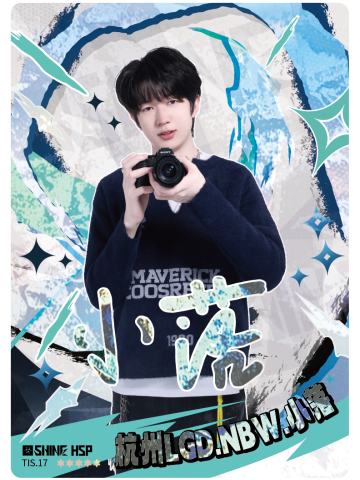 杭州LGD.NBW.小落