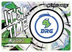 佛山DRG