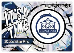 武汉eStarPro