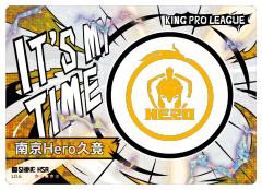 南京Hero久竞