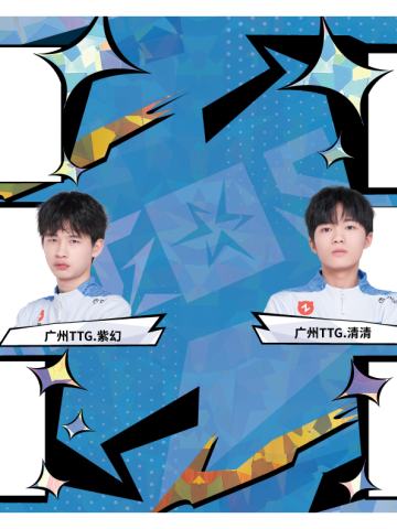 广州TTG