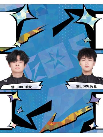 佛山DRG