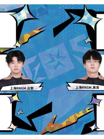 上海RNG.M