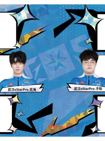 武汉eStarPro