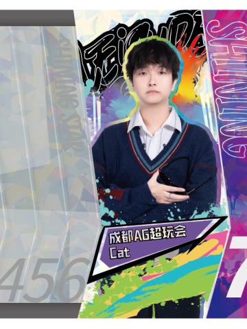 成都AG超玩会.Cat