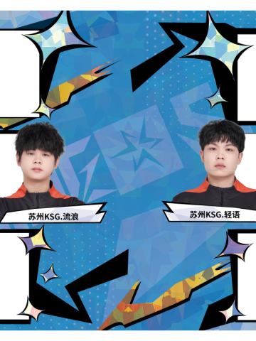 苏州KSG