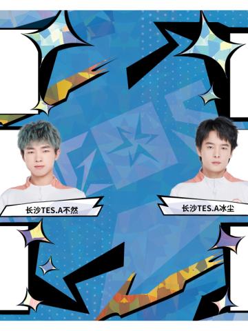 长沙TES.A