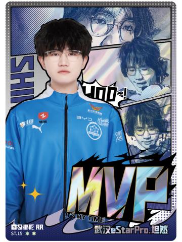 武汉eStarPro.坦然