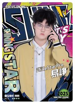 武汉eStarPro.易峥