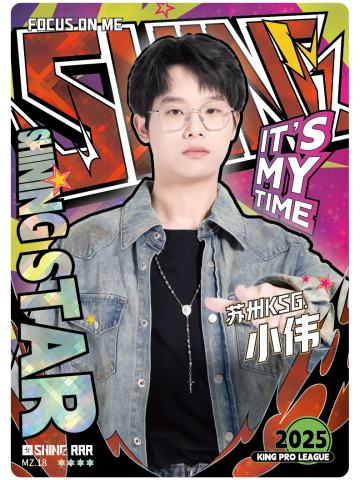 苏州KSG.小伟