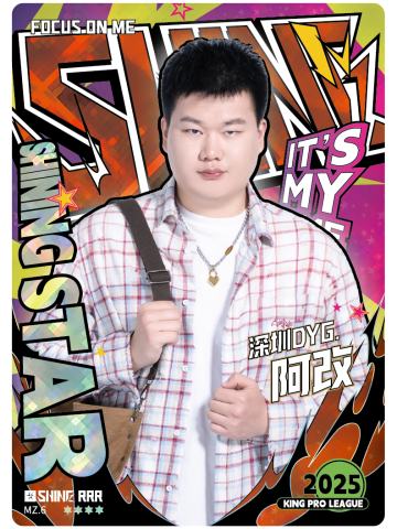 深圳DYG.阿改