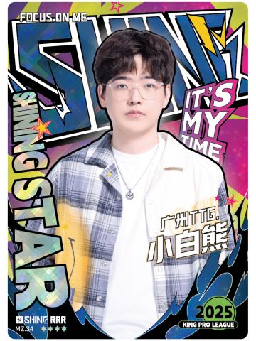 广州TTG.小白熊
