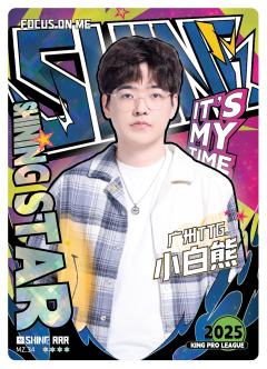 广州TTG.小白熊