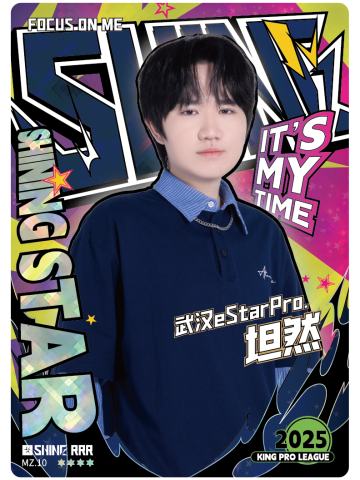 武汉eStarPro.坦然