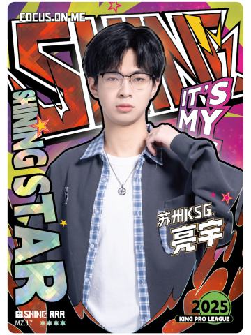 苏州KSG.亮宇
